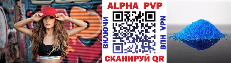 Купить  Кушва  Альфа ПВП VHQ 