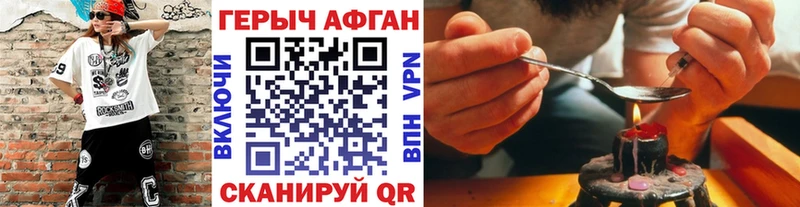 Героин герыч  Купить где  Кушва 