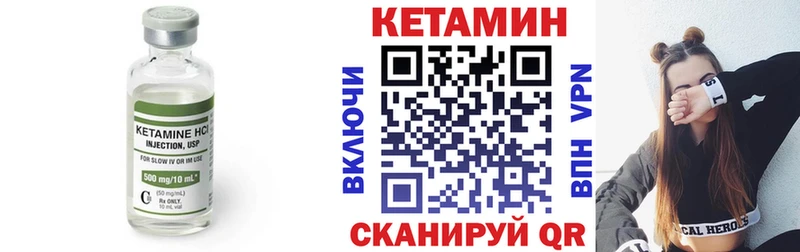 КЕТАМИН ketamine  Купить  Кушва 