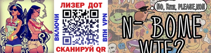 Марки N-bome 1,8мг  Купить где  Кушва 