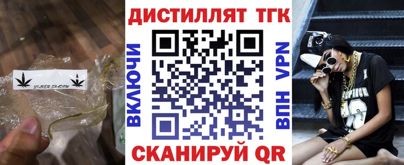 Купить где  Кушва  Дистиллят ТГК вейп 